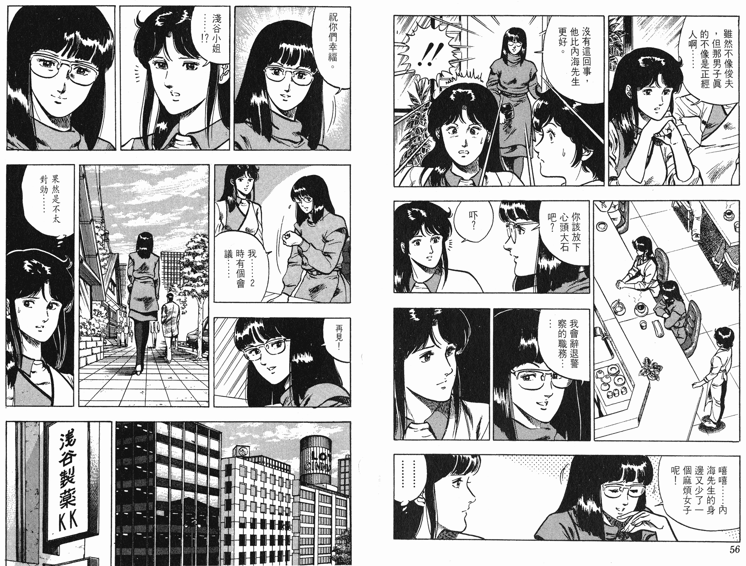 [貓之眼CAT'S.EYE][北條司][玉皇朝][C.C]Vol.0928